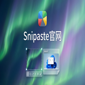 snipaste 官网 - 截图工具截图在期货交易中的应用