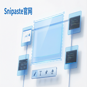 snipaste 官网 - 截图工具如何截取视频画面
