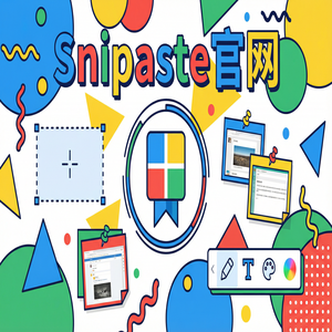 snipaste 官网 - 截图工具截图加密传输说明