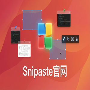 snipaste 官网 - 截图工具截图在邮件中的使用技巧