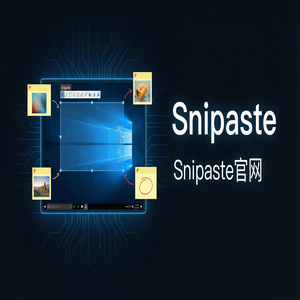snipaste 官网 - 截图工具截图在招投标中的应用