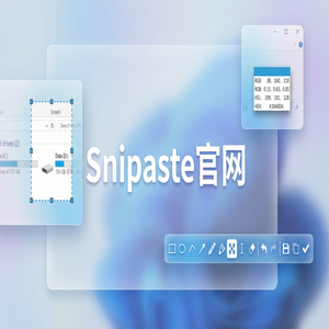 snipaste 官网 - 截图工具截图在档案管理中的应用