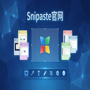 snipaste 官网 - 截图工具截图在病例记录中的应用